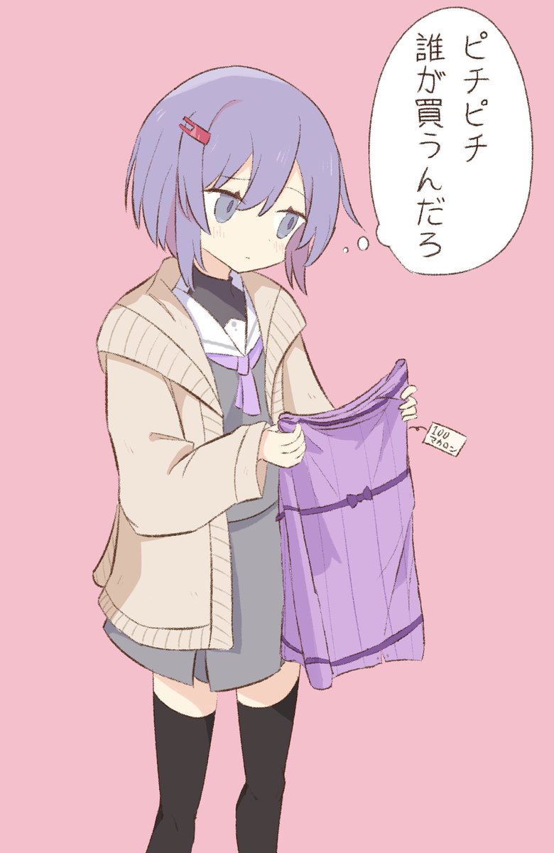 服を見る雫ちゃん 