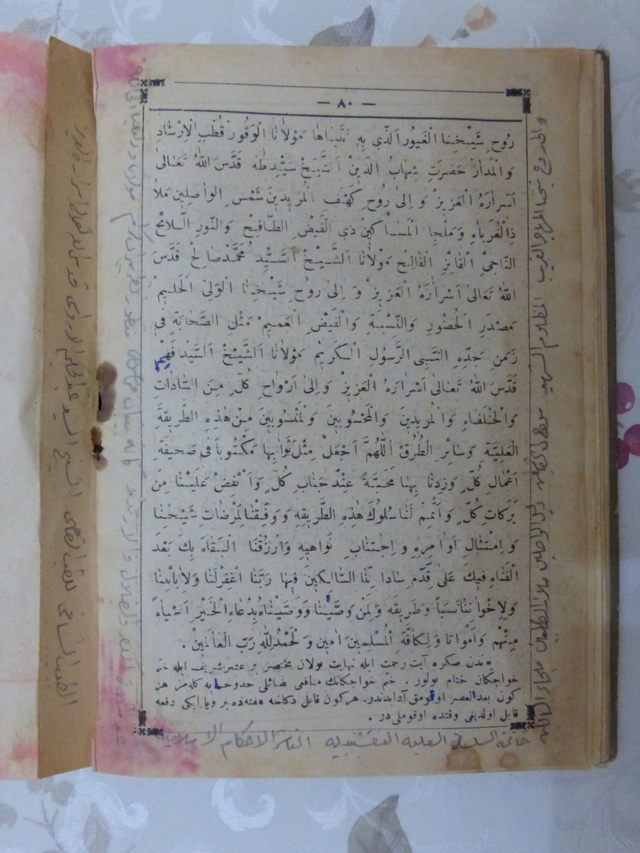 Seyyid Abdülhakîm Arvâsî Üçışık kuddise sirruh'un mahdûm-u mükerremi Seyyid Ahmed Mekki Arvâsî Üçışık rahmetullahi aleyh'in irtihal-i dâr-i bekâ eyleyişinin 54'üncü sene-i devriyesinde kendisini rahmetle yâdeder, şefaatine nailiyyet niyaz ederiz Rabbimizden.