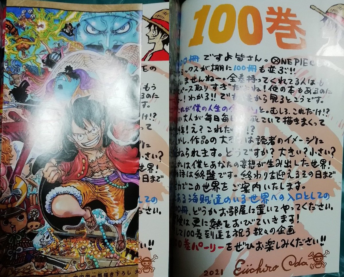 森のうさぎ على تويتر アニメイトでジャンプ40号 ワンピース100巻記念 大海賊百景 3号連続つながるポスター 2弾 食戟のサンジ 購入