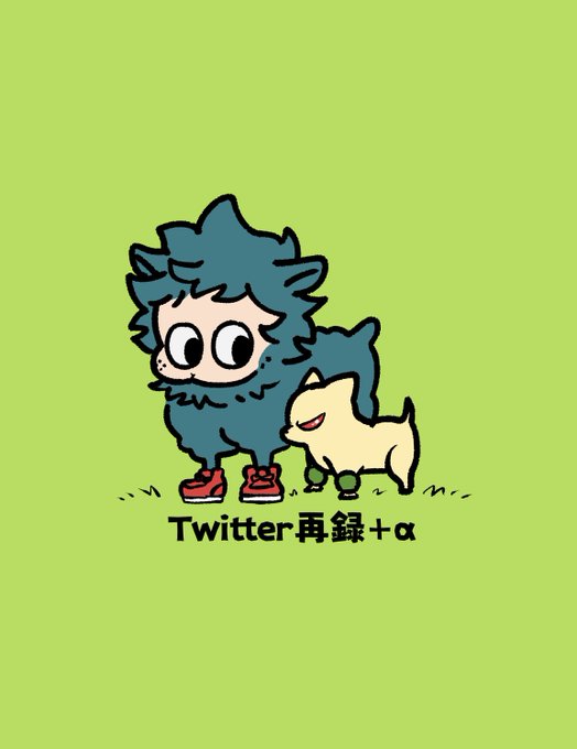 「緑髪 立つ」のTwitter画像/イラスト(人気順)｜21ページ目
