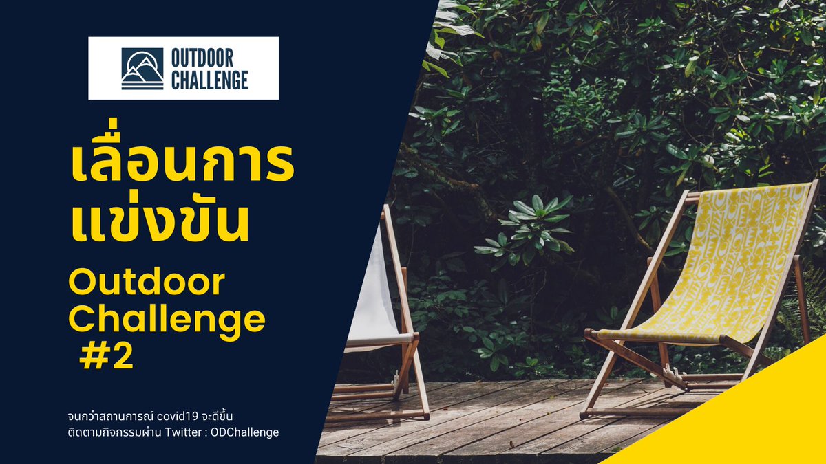 Outdoor Challenge tweet media
