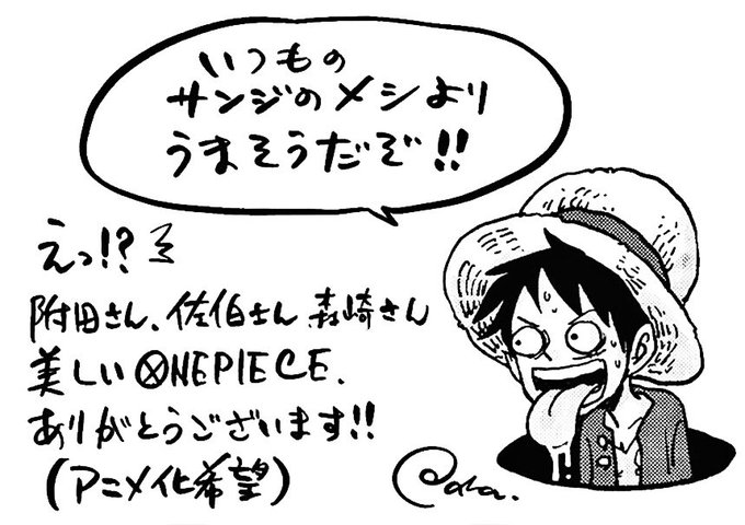 サンジ の評価や評判 感想など みんなの反応を1週間ごとにまとめて紹介 ついラン
