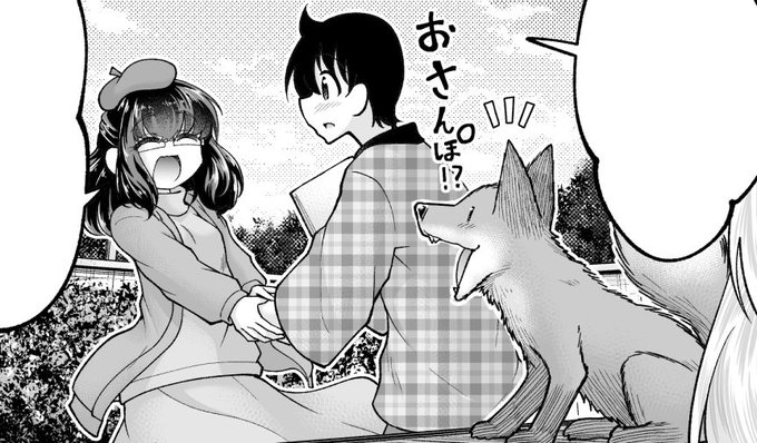 「さんぽ」という言葉に反応しちゃうキツネ🦊 