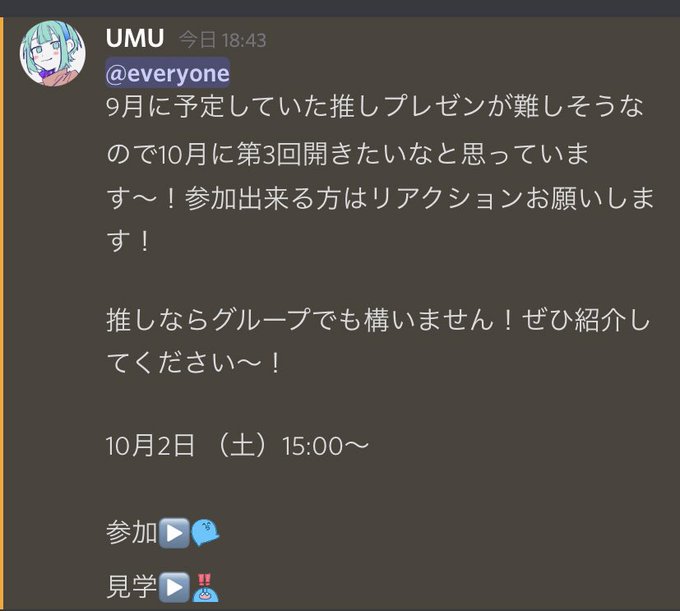 推しプレゼンのtwitterイラスト検索結果