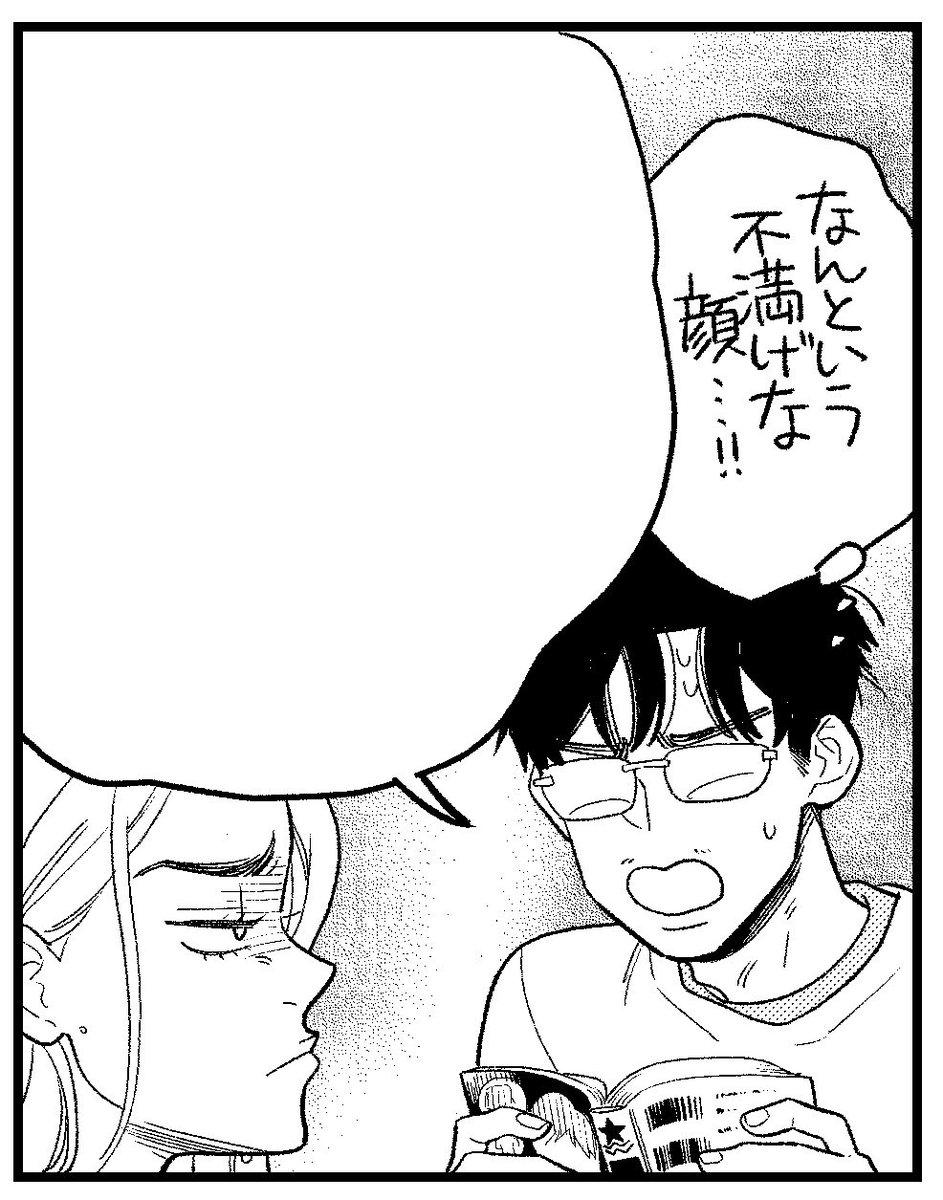 本日発売のスピリッツ40号に「#私の息子が異世界転生したっぽいフルver. (ネーム原作: かねもと、作画:シバタヒカリ)」2話が掲載されています!よろしくお願いしますー!
2話でネームの美央さんが好きすぎて作画を頑張ったコマ!お気に入り!
←ネーム 原稿→