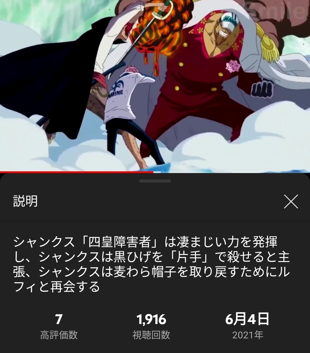 たるたるさん 八雲藍の人 シャンクス 四皇障害者 は凄まじい力を発揮し シャンクスは黒ひげを 片手 で殺せると主張 シャンクスは麦わら帽子を取り戻すためにルフィと再開する シャンクスはワンピースで1番好き T Co Laqtkfnkkh Twitter