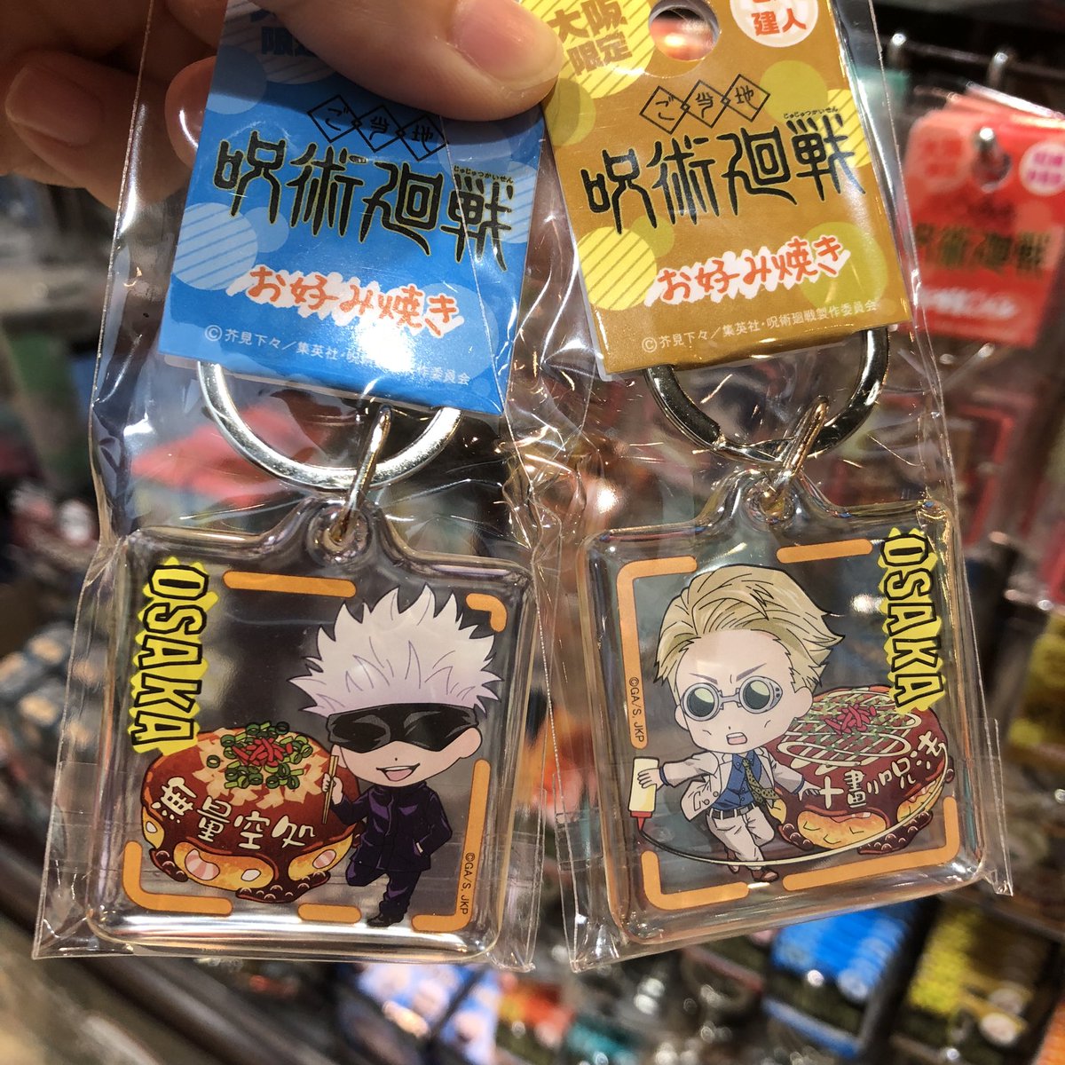 呪術廻戦 ご当地 クリアキーホルダー　140個　　まとめ売り 入荷情報】 『呪術廻戦』のご当地クリアキーホルダーの「お好み焼き