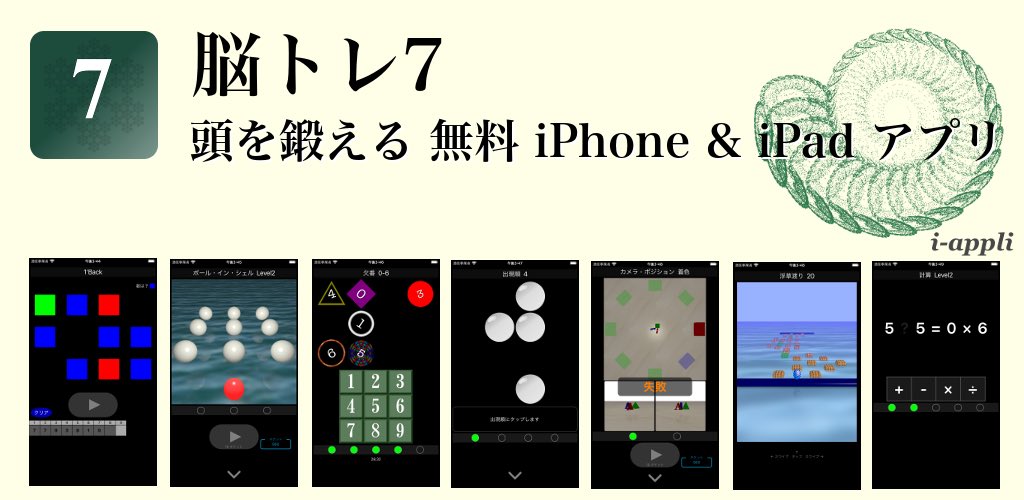 JigsawPuzzleMa2's tweet photo. 記憶力アップ　認知症予防
脳トレ7  サポートページURL: https://t.co/cII7uvrMLT https://t.co/tH1xaa0tVn