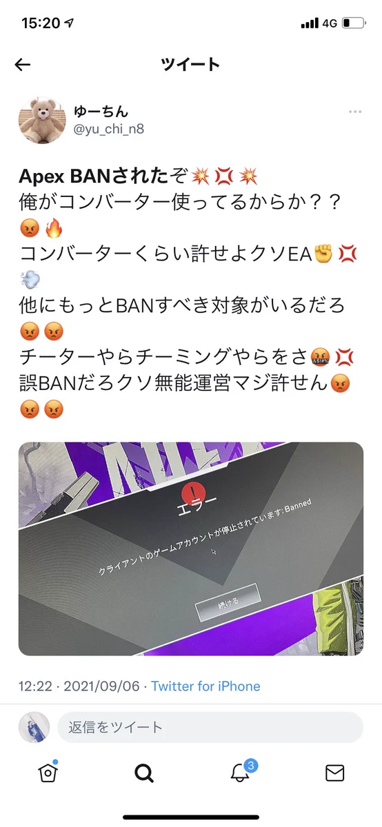 ウマ娘アイコンに文句を言う人間の？ヘッダー画像がウマ娘www