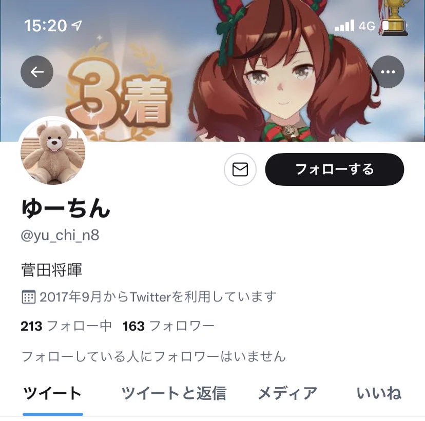 ウマ娘アイコンに文句を言う人間の？ヘッダー画像がウマ娘www