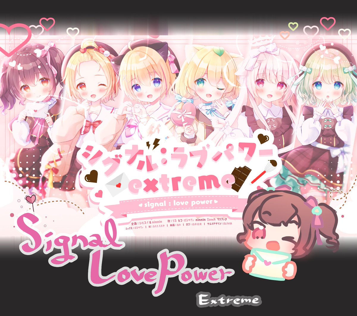ひなゆいちゃんのコラボ
🍫シグナル：ラブパワーextreme🍫にボーカルとして参加させていただきます！
良かったらぜひ聞いてください！

Full🍫 youtu.be/VIe5mSRElzY