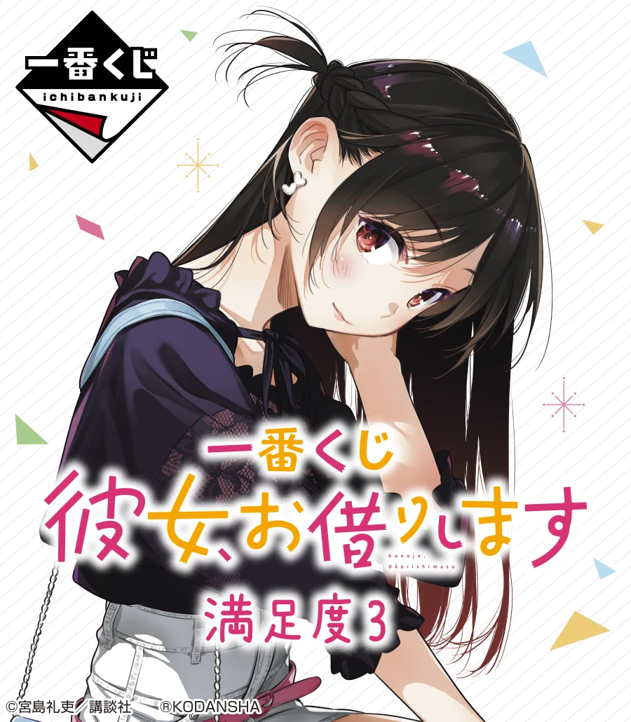 一番くじ（BANDAI SPIRITS） on X: 