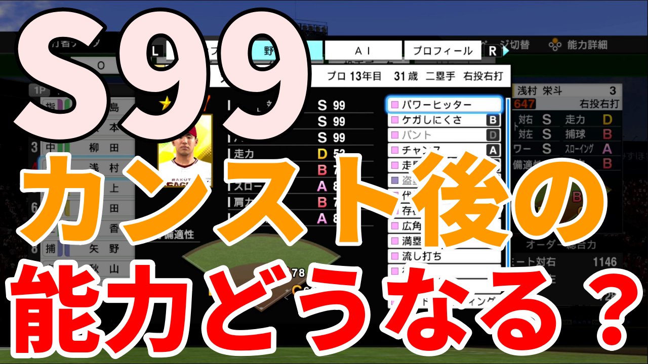 Hama プロスピ攻略 勝ちたいんや Hama22 Prospi Twitter