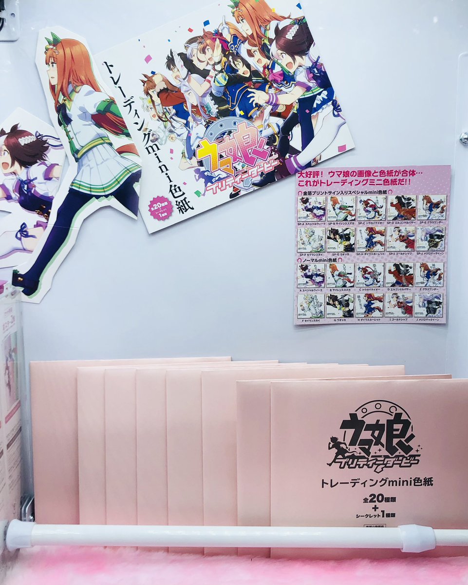 お宝発見岡山店アミューズメント トレジャーコーナー お宝プライズニュース ウマ娘の景品 いろいろご用意しております あなたの運命力で 推しを引き寄せよう ウマ娘 お宝発見岡山店 お宝発見岡山店プライズニュース お宝発見岡山店アミューズメント トレジャーコーナー お宝プライズニュース ウマ娘の景品 いろいろご用意しております あなたの運命力で 推しを引き寄せよう ウマ娘 お宝発見岡山店 お宝発見岡山店プライズニュース