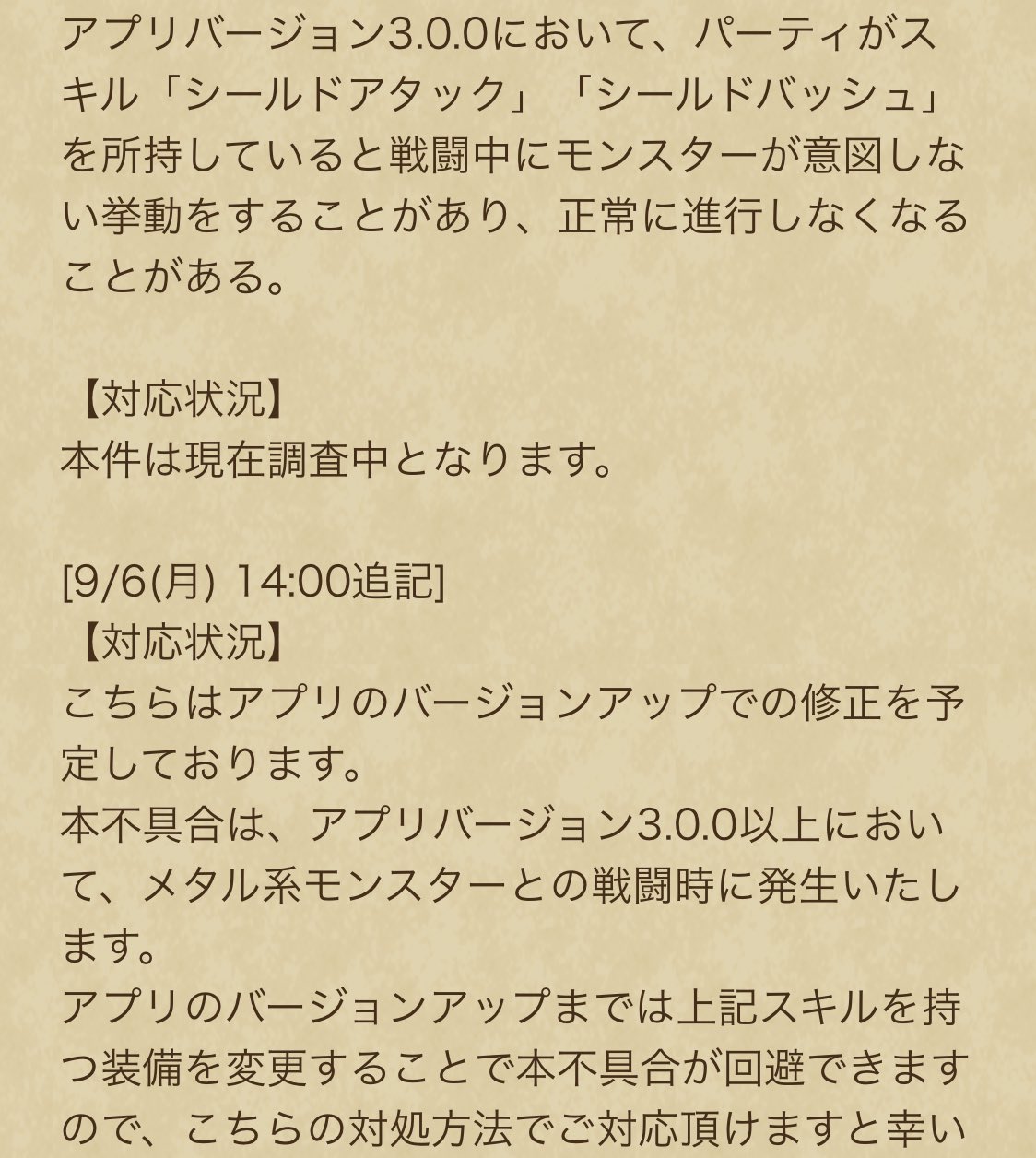 تويتر ゆきしば ドラクエウォーク على تويتر メタル系モンスターのバグ シールドアタック シールドバッシュ が使える盾装備で起こるとのことです アプデまでレベリングで以下の盾を使うのは非推奨です 主な使える盾 王者 ドラゴン ガイア バトル تويتر ゆきしば ドラクエウォーク على تويتر メタル系モンスターのバグ シールドアタック シールドバッシュ が使える盾装備で起こるとのことです アプデまでレベリングで以下の盾を使うのは非推奨です 主な使える盾 王者 ドラゴン ガイア バトル
