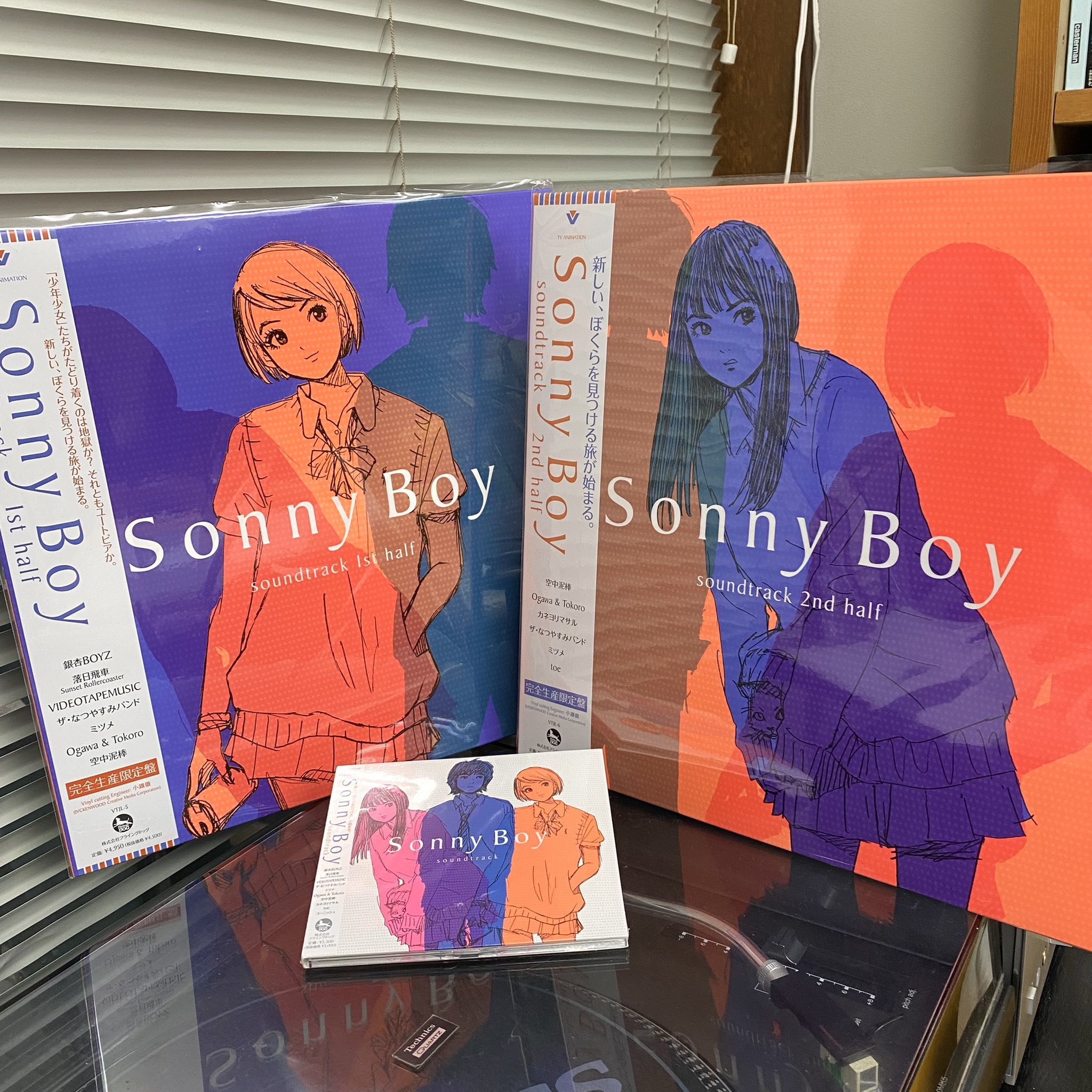 Sonny Boy  soundtrack 1st & 2nd