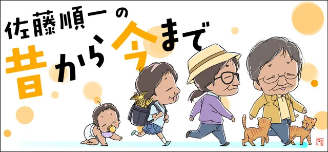 【更新】 佐藤順一さん(  )のロングインタビュー「佐藤順一の昔から今まで」の最新回を更新しました。第28回は「『カレイドスター』の すごい 思い出・2」です。  #アニメスタイル 