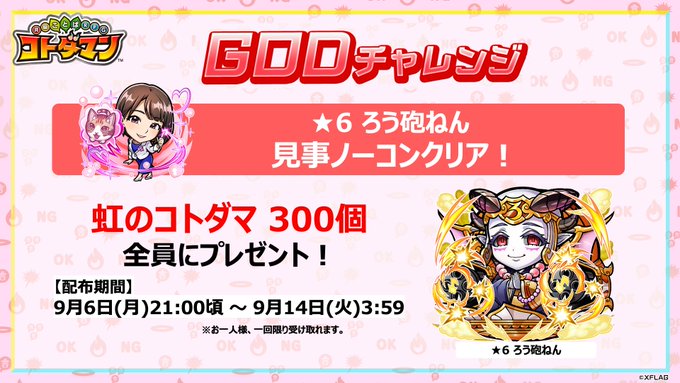 コトダマン 共闘ことばrpgのニュース 最新つぶやきまとめ Iphoneアプリ ページ5 Applion