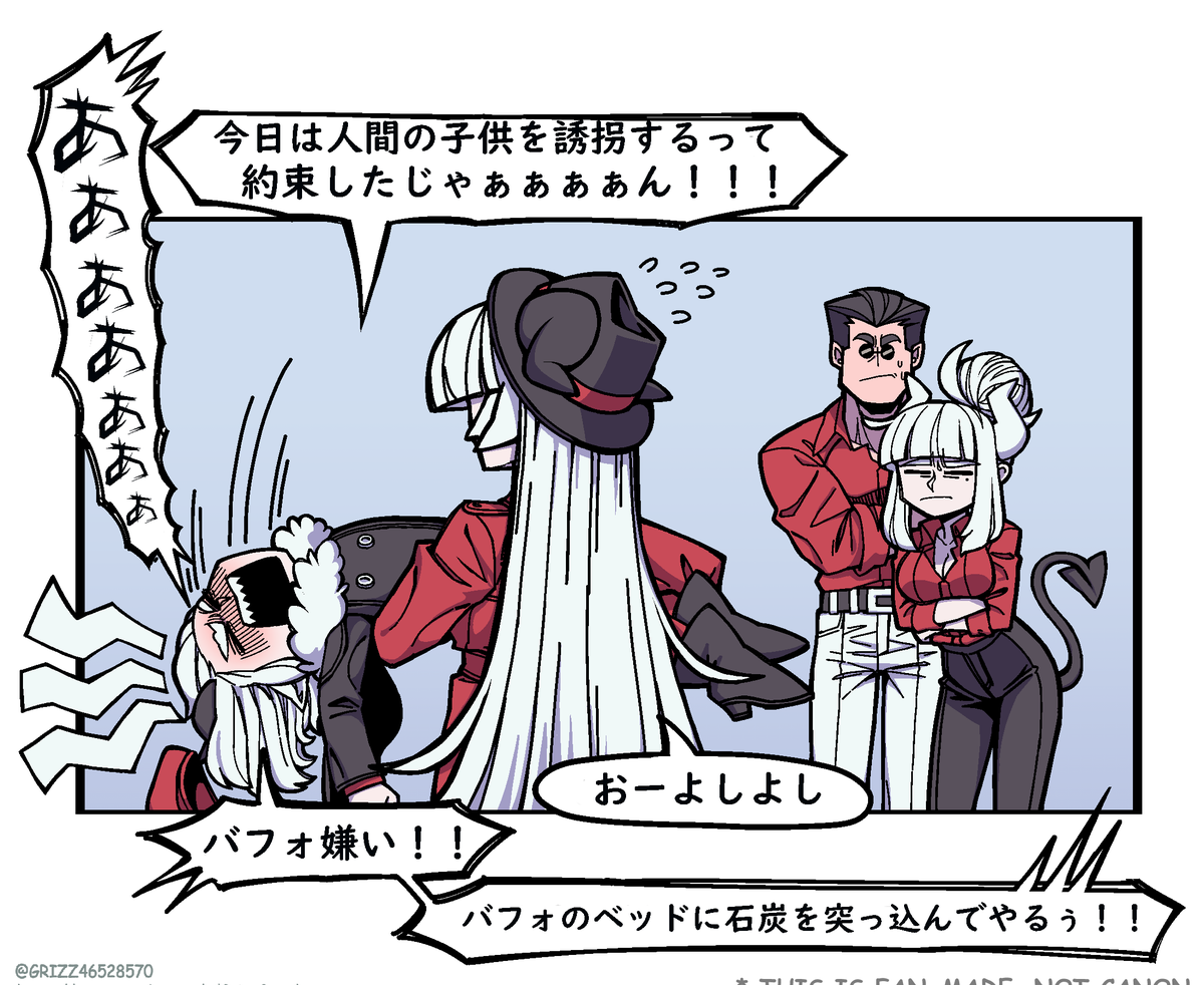 Grizz46528570 respect Krampus is so cute, I translated her right away!