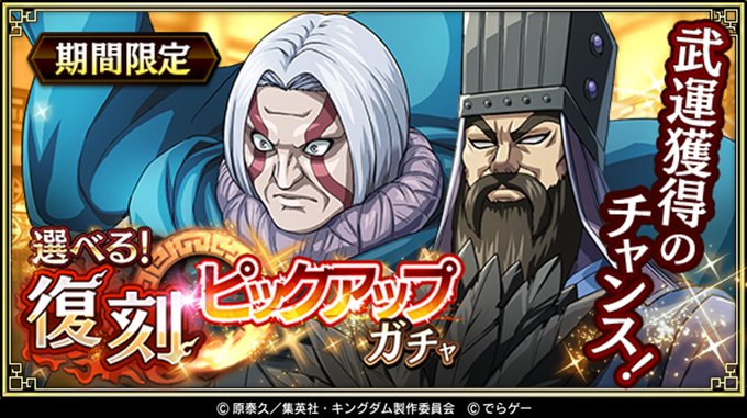 キングダム 乱 天下統一への道 のニュース 最新つぶやきまとめ Iphoneアプリ ページ3 Applion キングダム 乱 天下統一への道 のニュース 最新つぶやきまとめ Iphoneアプリ ページ3 Applion