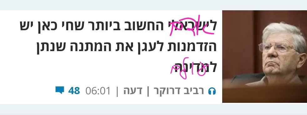 Gil_Bringer's tweet photo. הכותרת המקורית הייתה צנועה מעט. נאלצתי לתקן https://t.co/W8X5NHsbfo