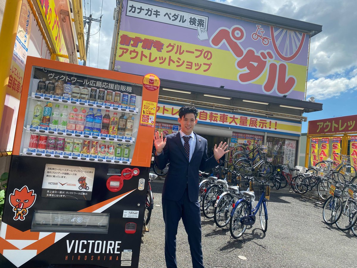 新しいデザインのヴィクトワール広島応援自販機を見に行ってきました 
