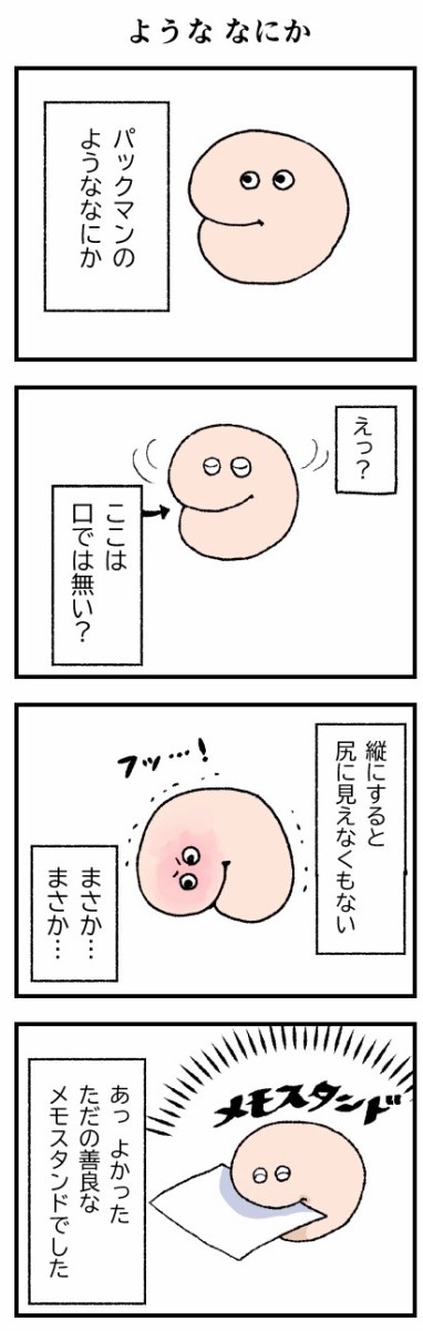 おや… 