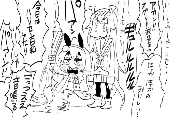 焼き芋屋vsタマモクロス 