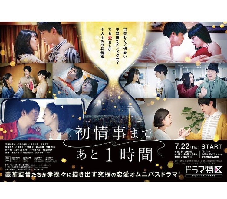 onidrummer's tweet photo. 音楽家のMOKUさんにお誘いいただき、MBS ドラマ特区 - 初情事まであと1時間 第7話 「プラスマイナス、インタレスティング」の 劇伴音楽作曲＆ドラム劇伴で参加させて頂きました。

全エピソードとても面白いので是非よろしくお願いします！( ＾∀＾)

#MBS #初情事まであと1時間 #劇伴 #作曲 #ドラム https://t.co/xv7A5g9Y6O