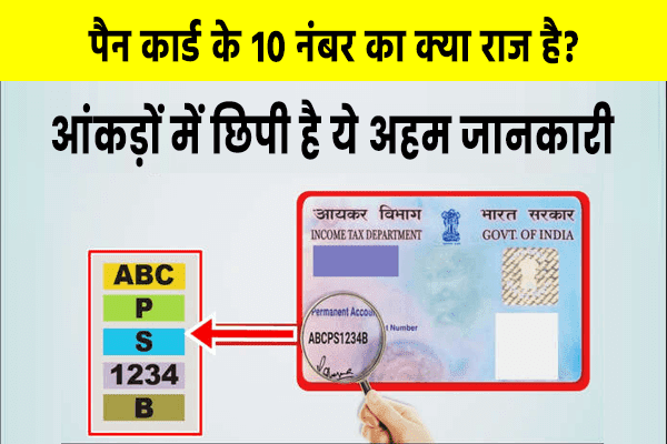 reporter_17's tweet image. पैन कार्ड का 10 नंबर क्या राज है? 👇👇👇
reporter17.com/2021/09/pan-ca…
#pancard #pancardnumber #pannumberprocess #permanantaccountnumbercard #Government #pannumbercard #pancard10digitenumber #incometax #incometaxportal #incometaxdepartment #finanacedepartment #reporter17 #trendzplay
