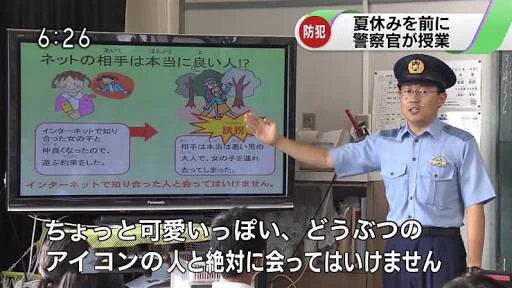 インターネットで友達を作る時は？動物アイコンに注意www