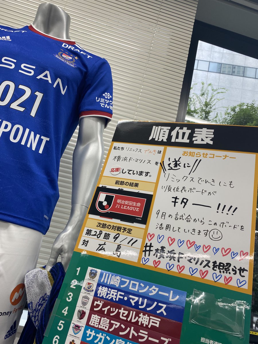 横浜f マリノスをもっともっと前へ Twitter Search Twitter