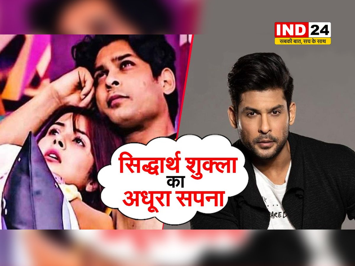 IND24AMPL's tweet image. सिद्धार्थ शुक्ला का एक पुराना इंटरव्यू तेजी से वायरल हो रहा है। जिसमें वो साफ तौर पर कह रहे हैं कि वो पिता बनना चाहते हैं। फैन्स उनके इस अधूरे ख्वाब को याद कर रहे हैं। 

अंजलि मिश्रा - डिजिटल डेस्क IND24

#siddharthshukla #siddharthshukladeath #sidnazz #shehnaazgill #bigboss