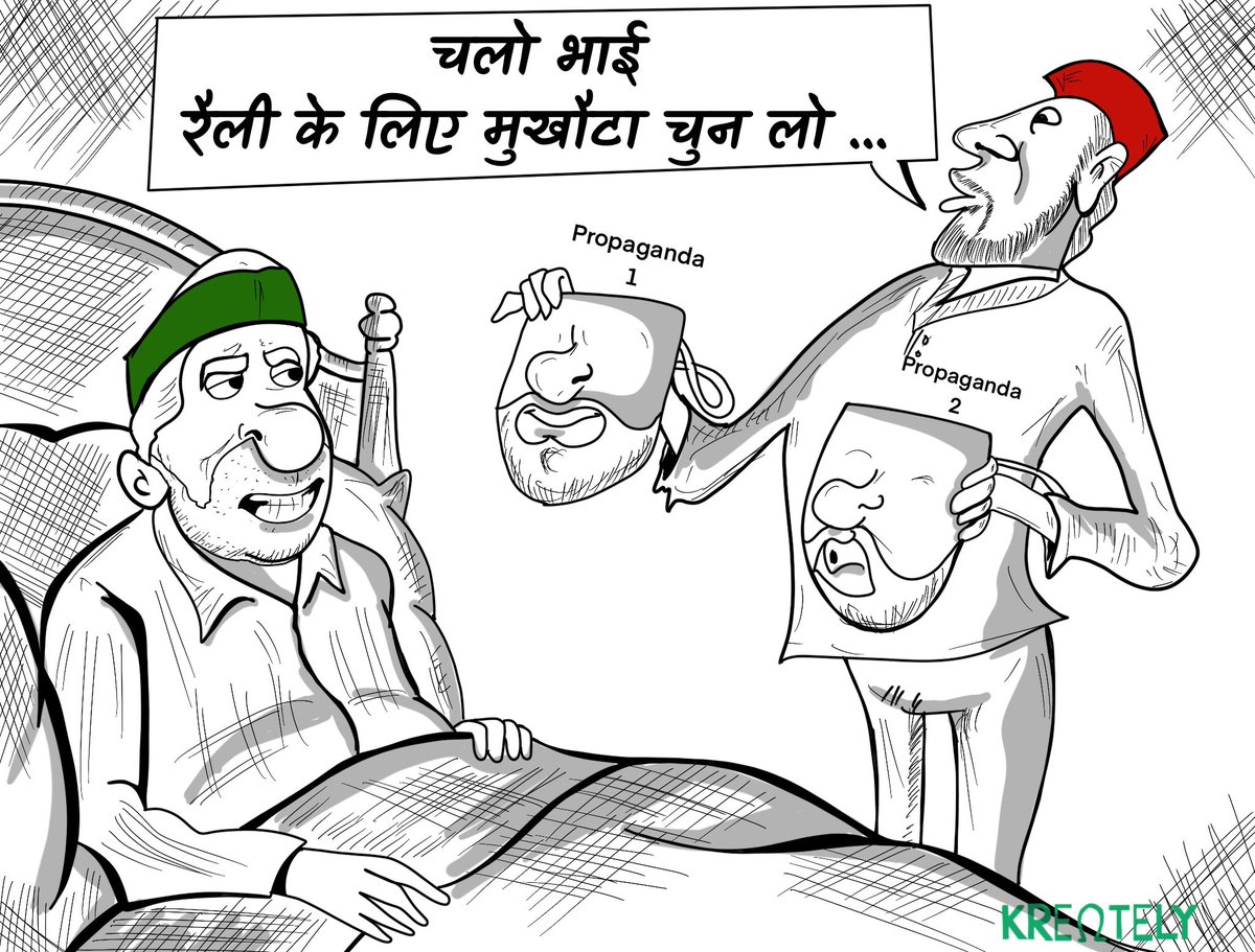 मुखौटे