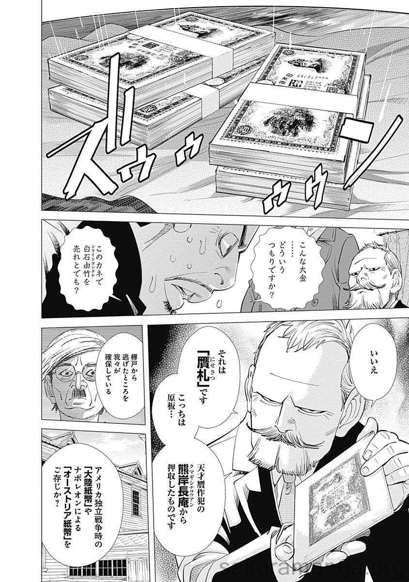 そもそもが、紙幣に求められる最大の使命って「偽造防止」なわけですよ。だから、昔のお札は精緻の限りを尽くした。聖徳太子から福沢諭吉に変わったときでさえ「貧相なデザインになった」と言われたくらいなのだから。 