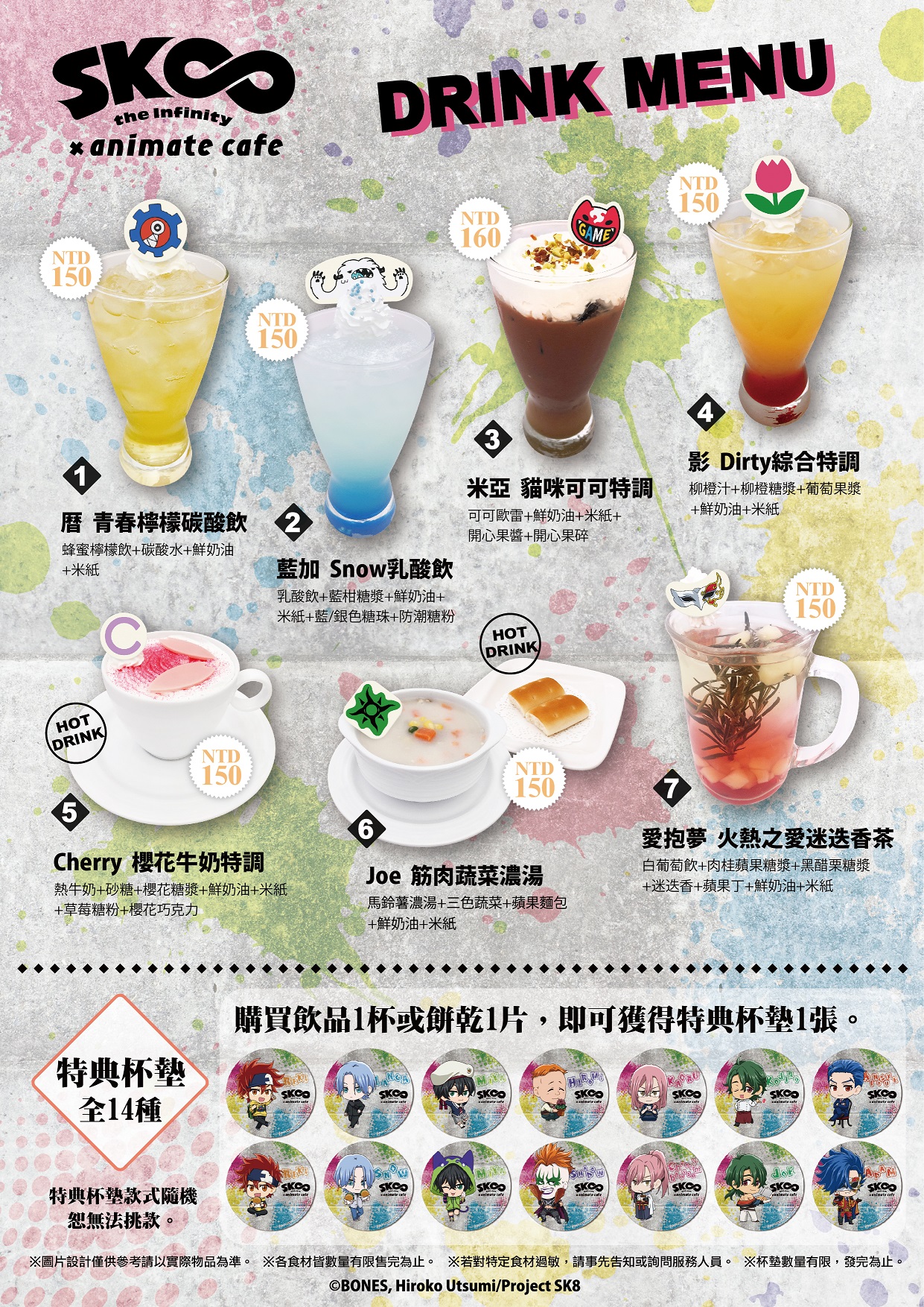 SK∞　纏め売り　レキ ランガ ジョー チェリー 愛抱夢 SK∞ 纏め売り レキ ランガ ジョー チェリー 愛抱夢