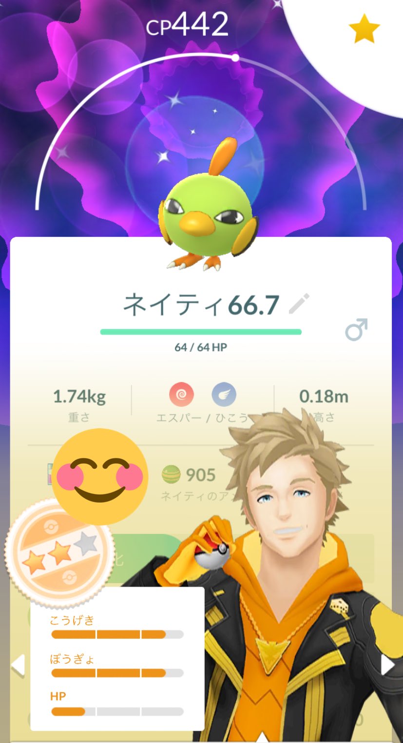 ネイティオ色違い Twitter Search Twitter