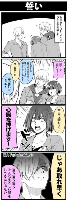 案山子 Kakashi 600 さんのマンガ一覧 ツイコミ 仮 案山子 Kakashi 600 さんのマンガ一覧 ツイコミ 仮