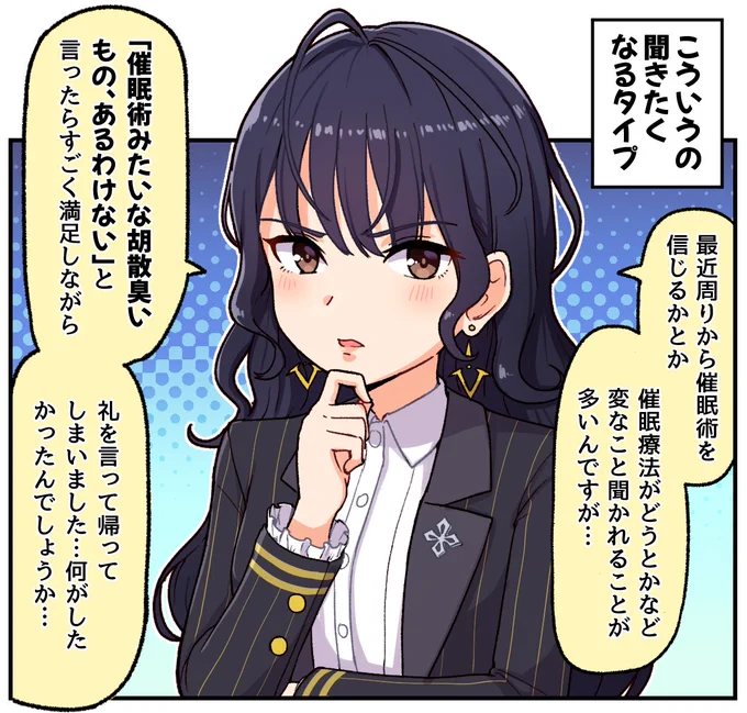 一度は聞いてみたいタイプ

#ウマ娘 #樫本理子 