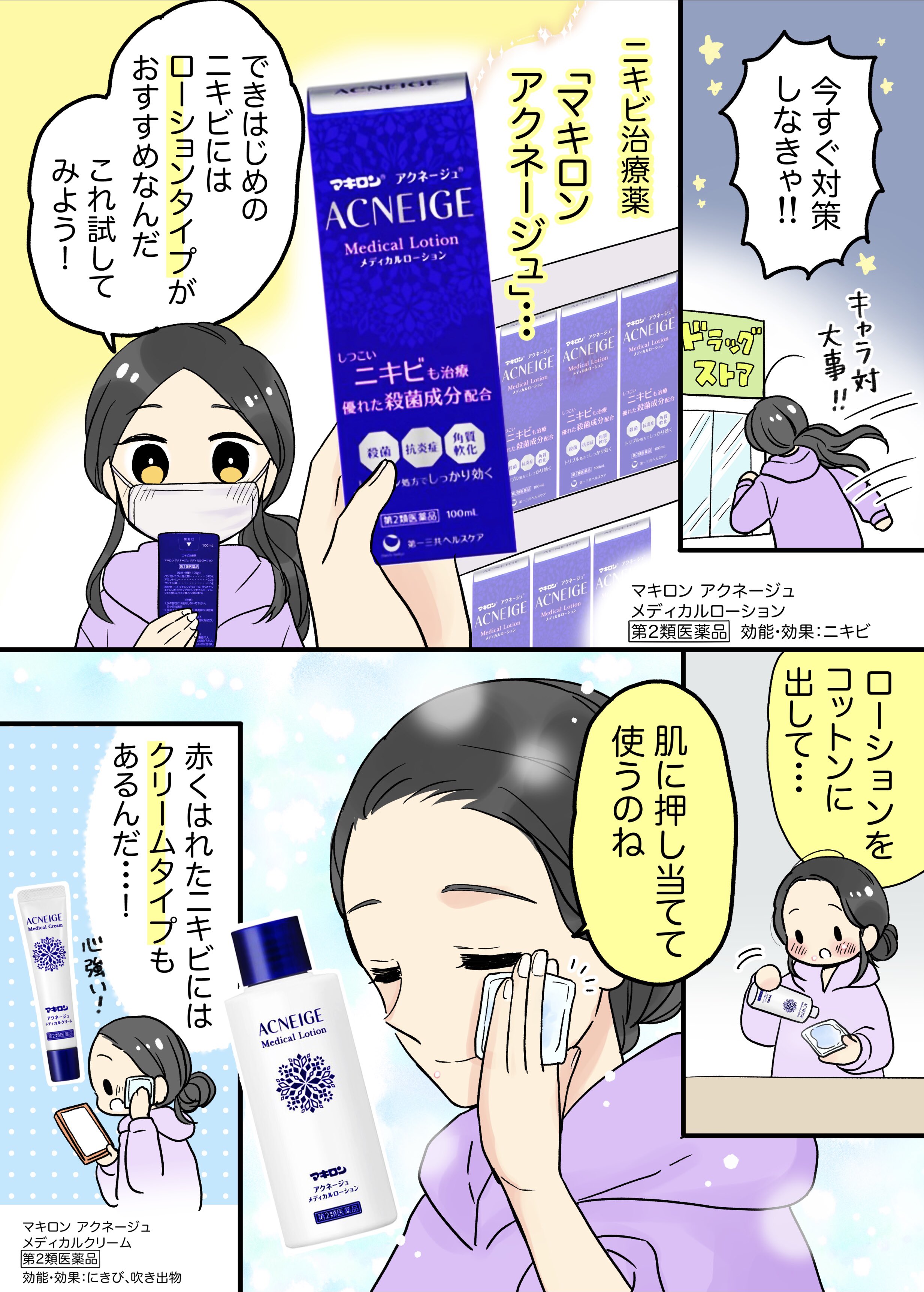 マキロンアクネージュ Twitter Search Twitter