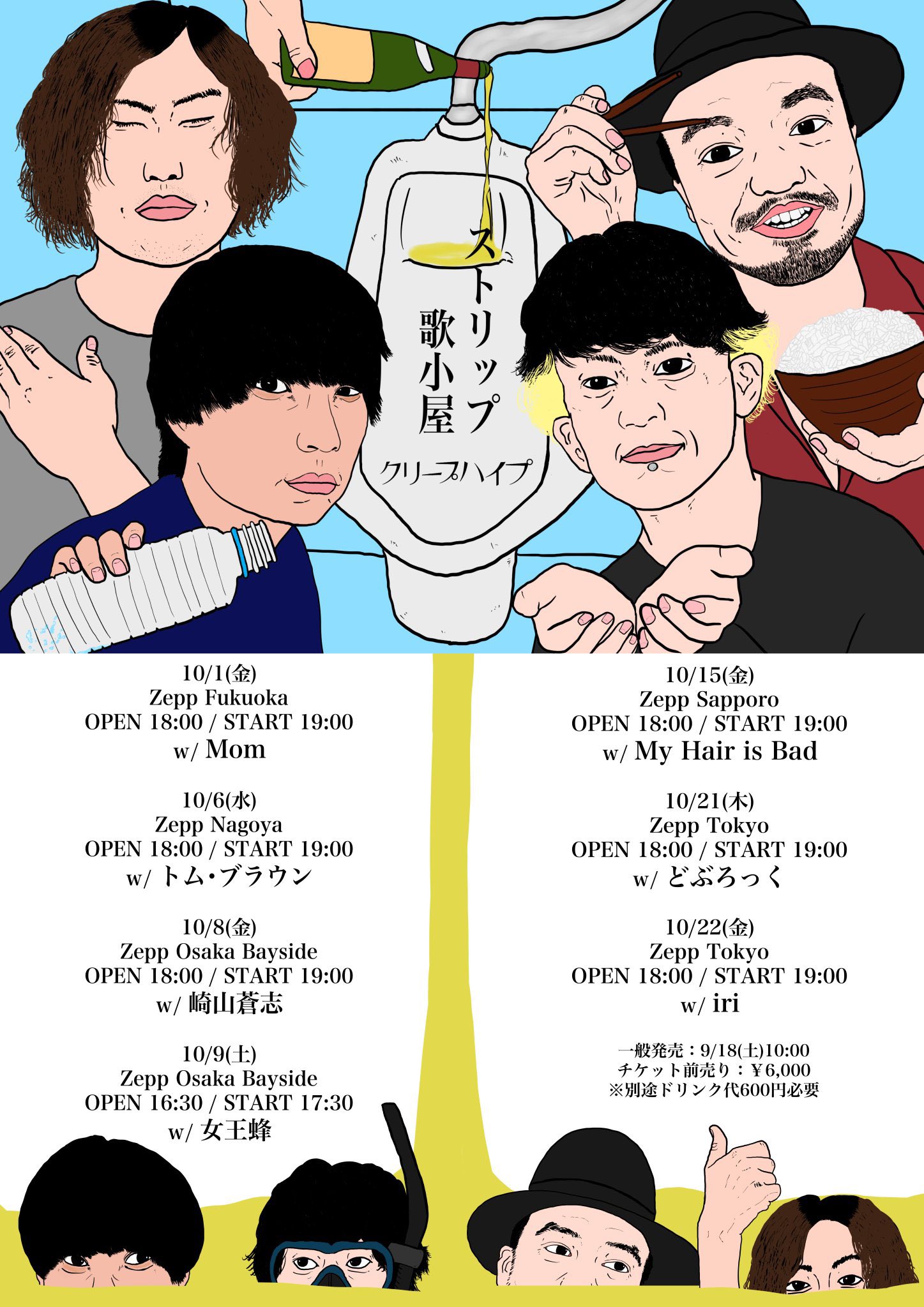 クリープハイプ　radio DTM ストリップ歌小屋～脱ぐラヂオ～　CD-R らすてぃー (茶封筒) on X: 