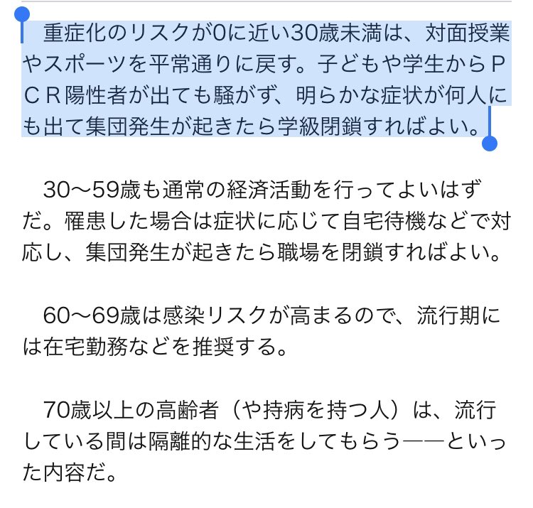 Aw ワクチンはゲームチェンジャー 確かに ワクチン接種が始まる前は 恐るに足らないものだったのに ワクチン接種が始まってから 有症状者が増え 重症者と死者も増えましたよね ここまで判っても ワクチンが元凶で ワクチンが変異株を作り ワクチンが Aw ワクチンはゲームチェンジャー 確かに ワクチン接種が始まる前は 恐るに足らないものだったのに ワクチン接種が始まってから 有症状者が増え 重症者と死者も増えましたよね ここまで判っても ワクチンが元凶で ワクチンが変異株を作り ワクチンが