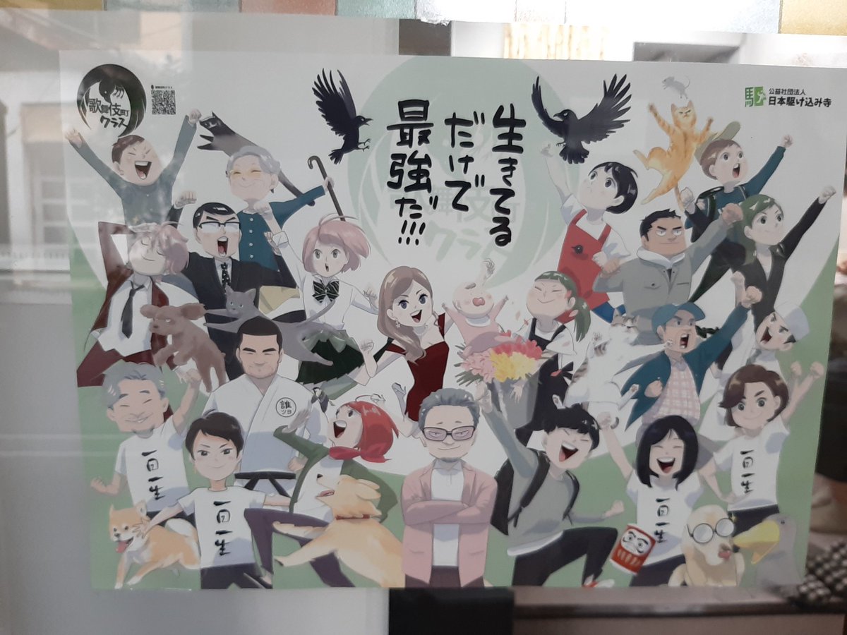 仙台駆け込み寺 Sendai Kakekomi Twitter