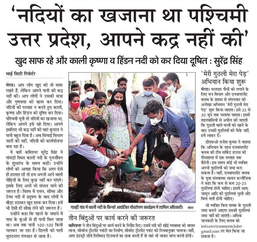 एक #पश्चिमांचली IAS के इस विषय में विचार
वास्तव में भौगोलिक स्थिति, जल-जमीन और जलवायु जलवायु के अनुसार यह पृथ्वी का स्वर्ग था सामाजिक परंपरा शानदार थी परंतु लोगों ने  इसकी कदर नहीं की और इसे लगातार पूरब के हाथों लूटने दिया
छोटा प्रदेश रहा होता तो प्राकृतिक संसाधन सुरक्षित रहते