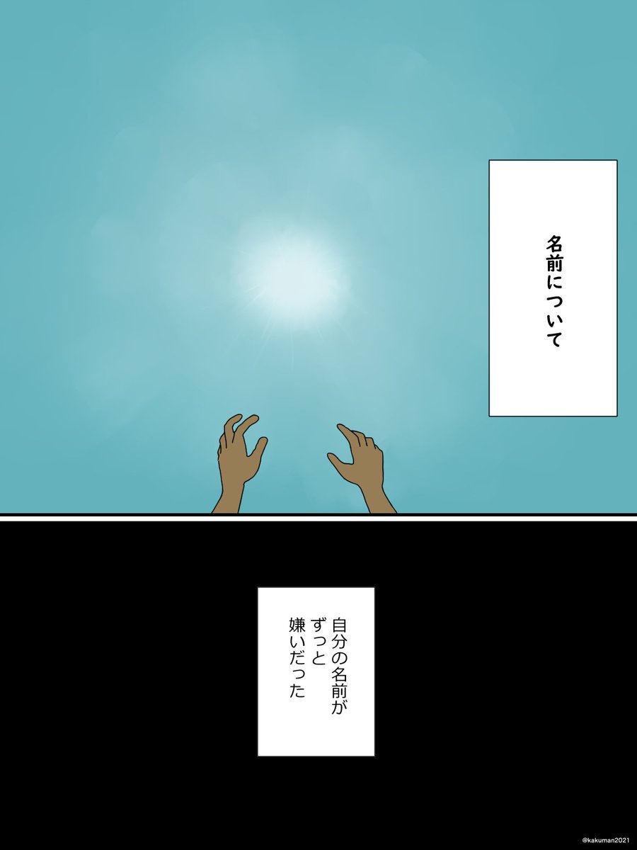 かくまん Kakuman21 Twitter