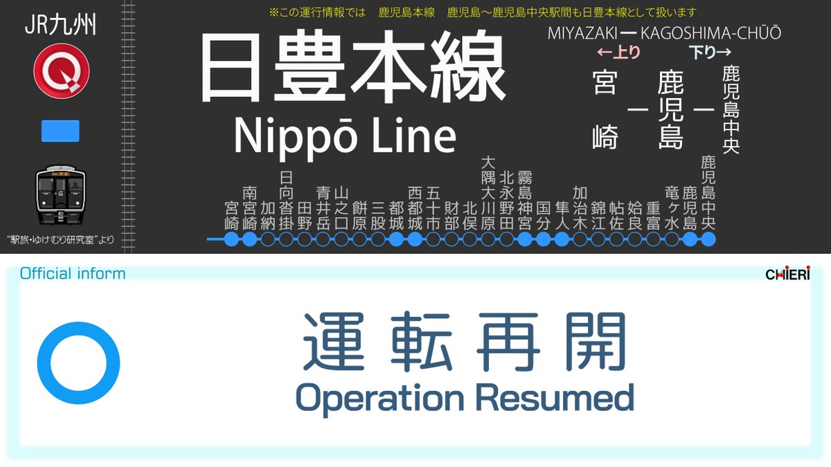 日豊本線 運行状況 3ページ目 に関する今日 現在 リアルタイム最新情報 ナウティス