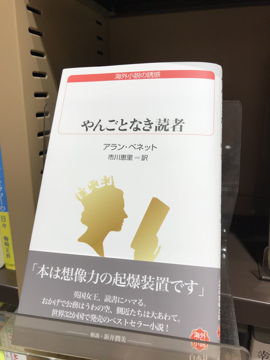 アラン ベネット