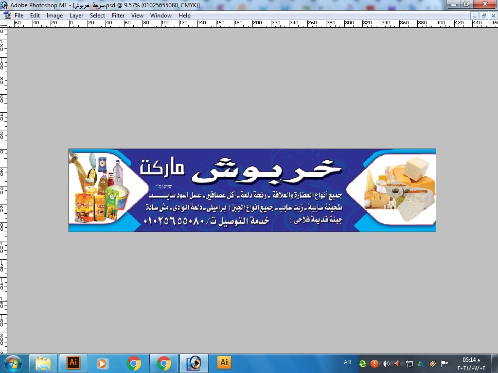 magicprint202's tweet image. يافطتك بتصميمات مختلف علي ايدى افضل مهندسين التصميمات 
#magicprint 
01112179613📞