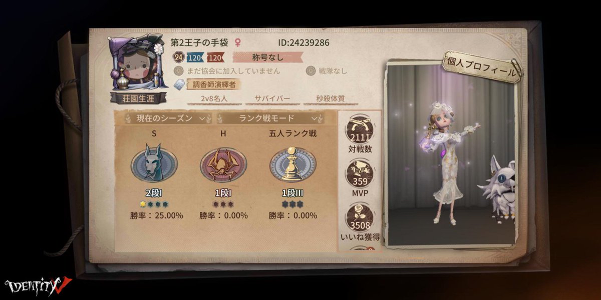 ranran727's tweet photo. 私と一緒に「identityV」で遊ぼう！ https://t.co/AKJFdw879j