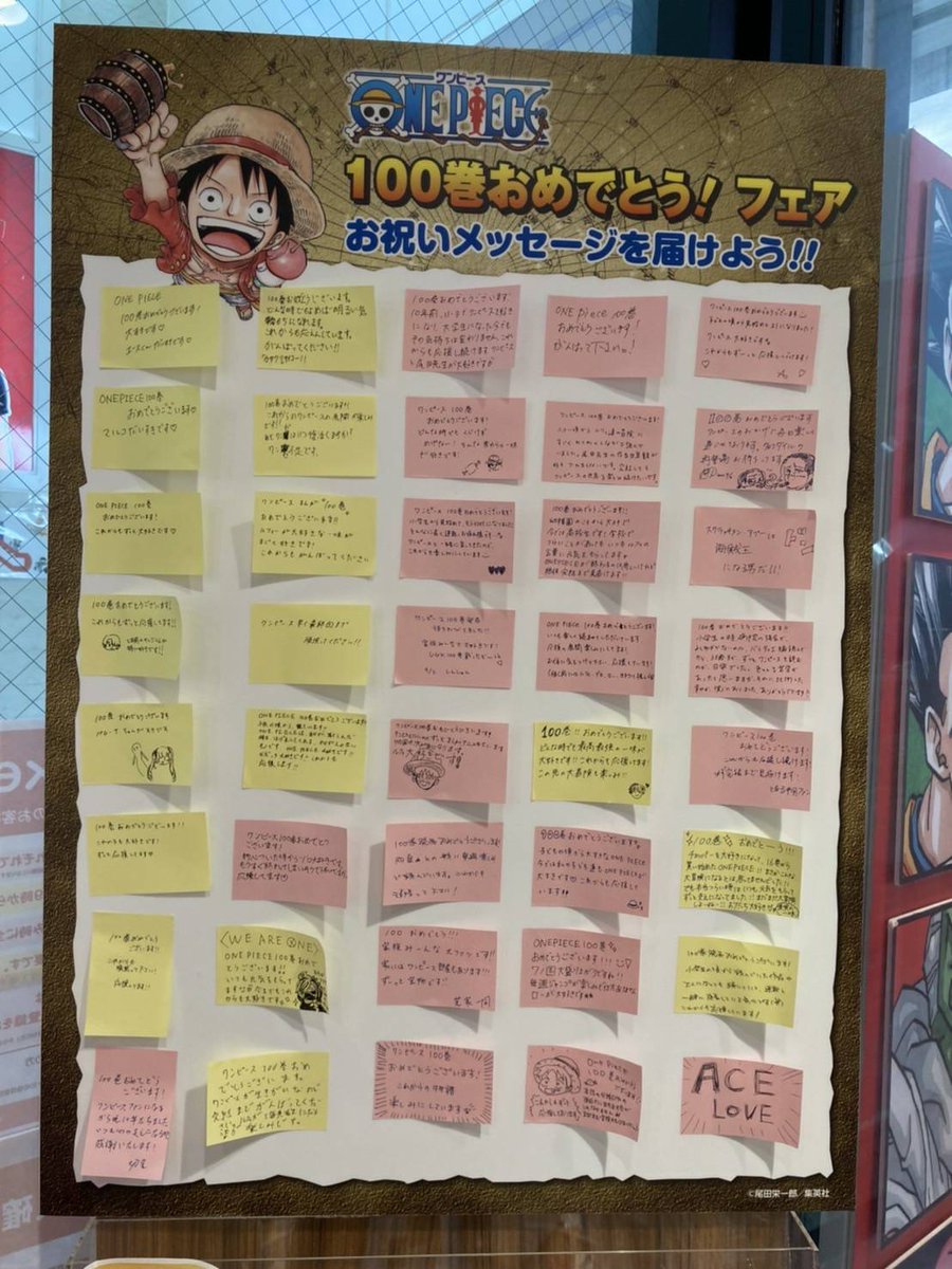 ジャンプショップ Jump Shop 公式 One Piece 100巻おめでとう フェア 100巻おめでとうメッセージ Jump Shop広島店のメッセージボードはこちら たくさんのメッセージをありがとうございます
